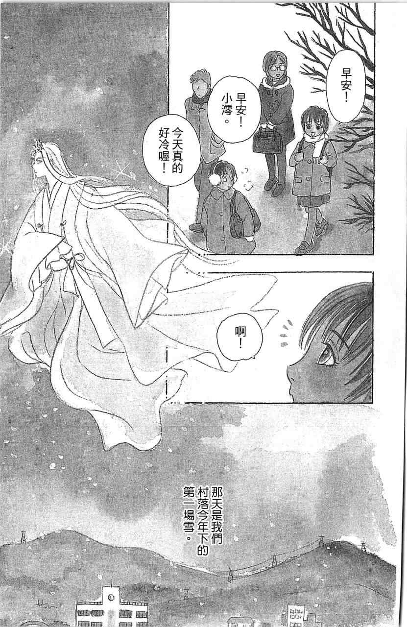 《晴空雷神》漫画 001卷