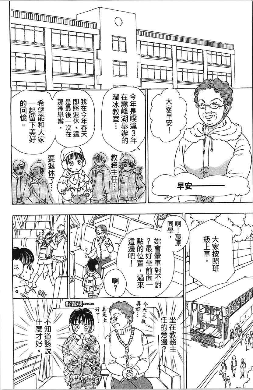 《晴空雷神》漫画 001卷