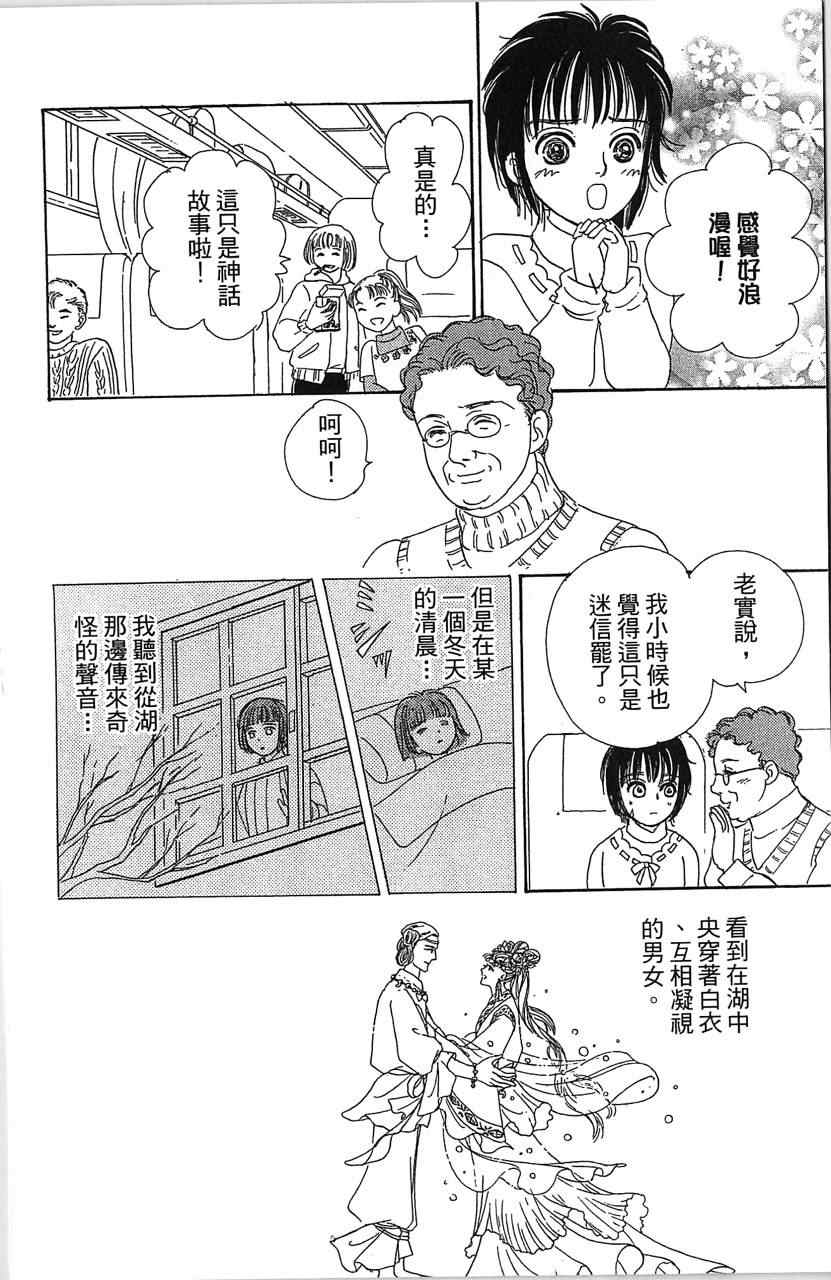 《晴空雷神》漫画 001卷