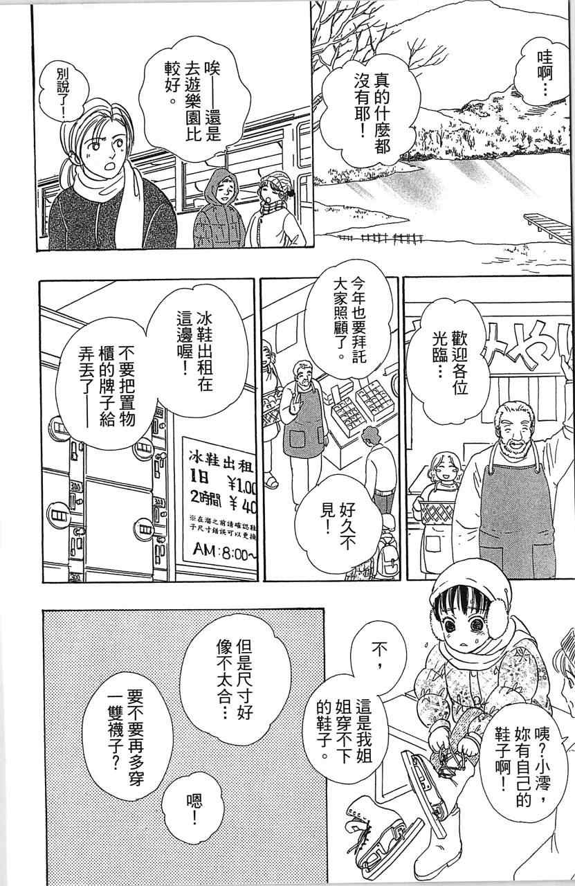 《晴空雷神》漫画 001卷