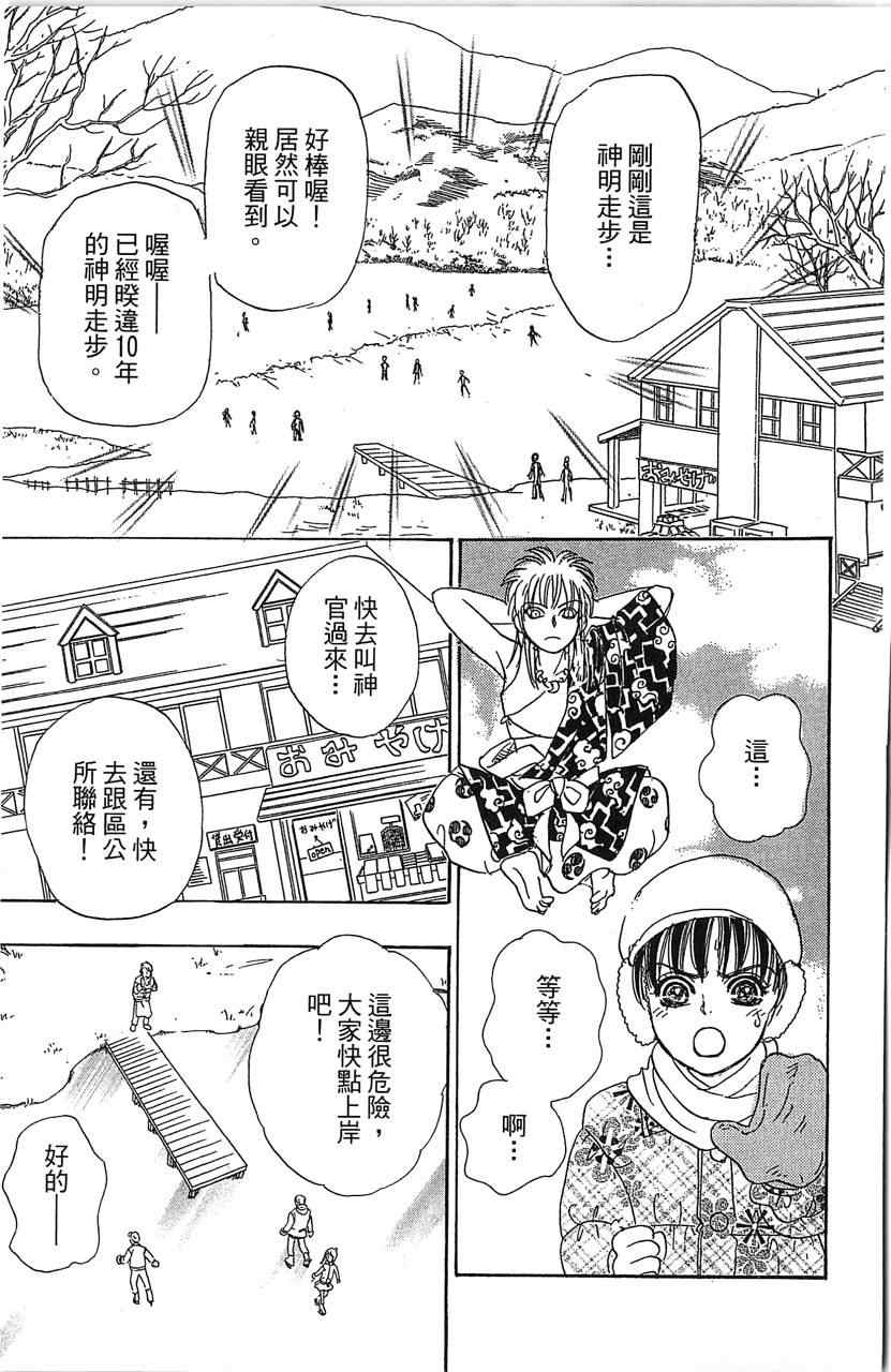 《晴空雷神》漫画 001卷