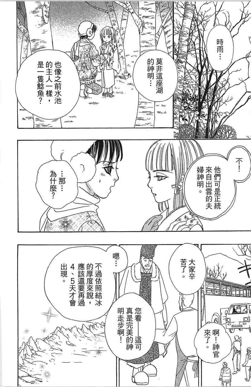 《晴空雷神》漫画 001卷