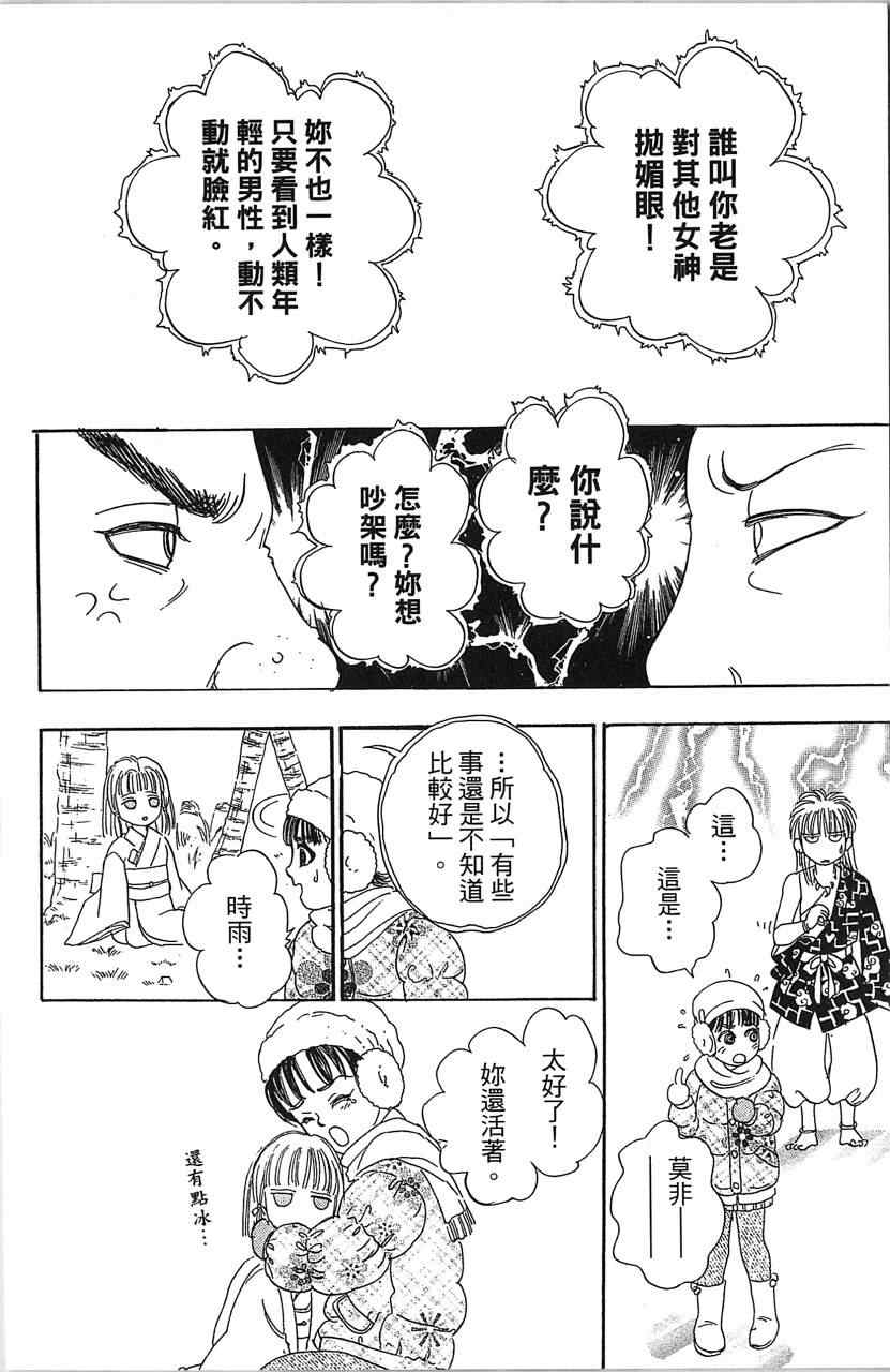 《晴空雷神》漫画 001卷