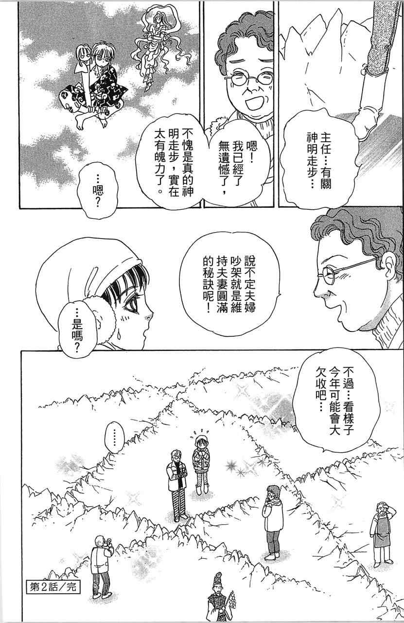 《晴空雷神》漫画 001卷