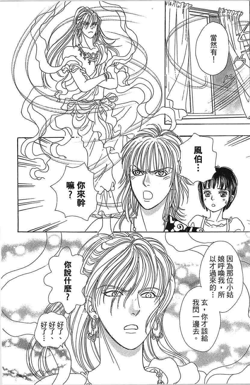 《晴空雷神》漫画 001卷