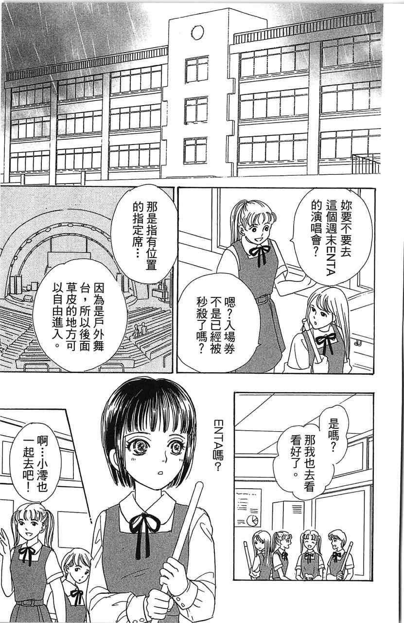 《晴空雷神》漫画 001卷