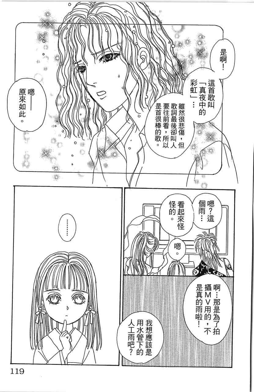 《晴空雷神》漫画 001卷