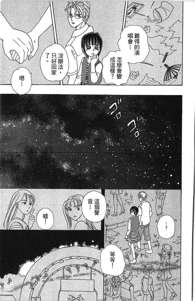 《晴空雷神》漫画 001卷