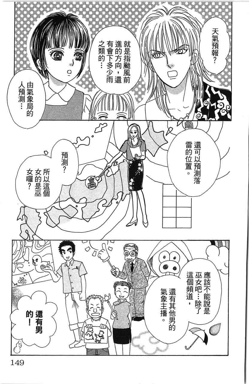 《晴空雷神》漫画 001卷