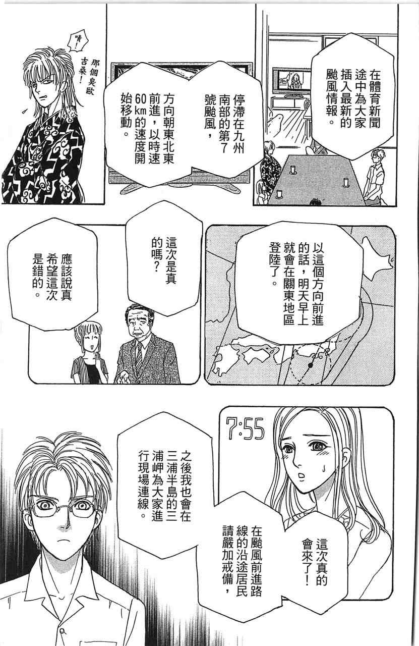 《晴空雷神》漫画 001卷