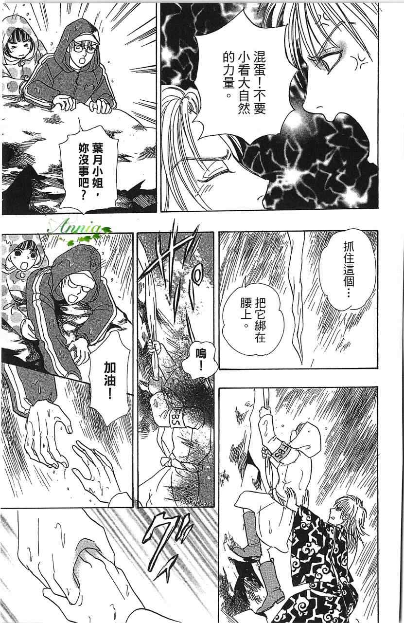 《晴空雷神》漫画 001卷