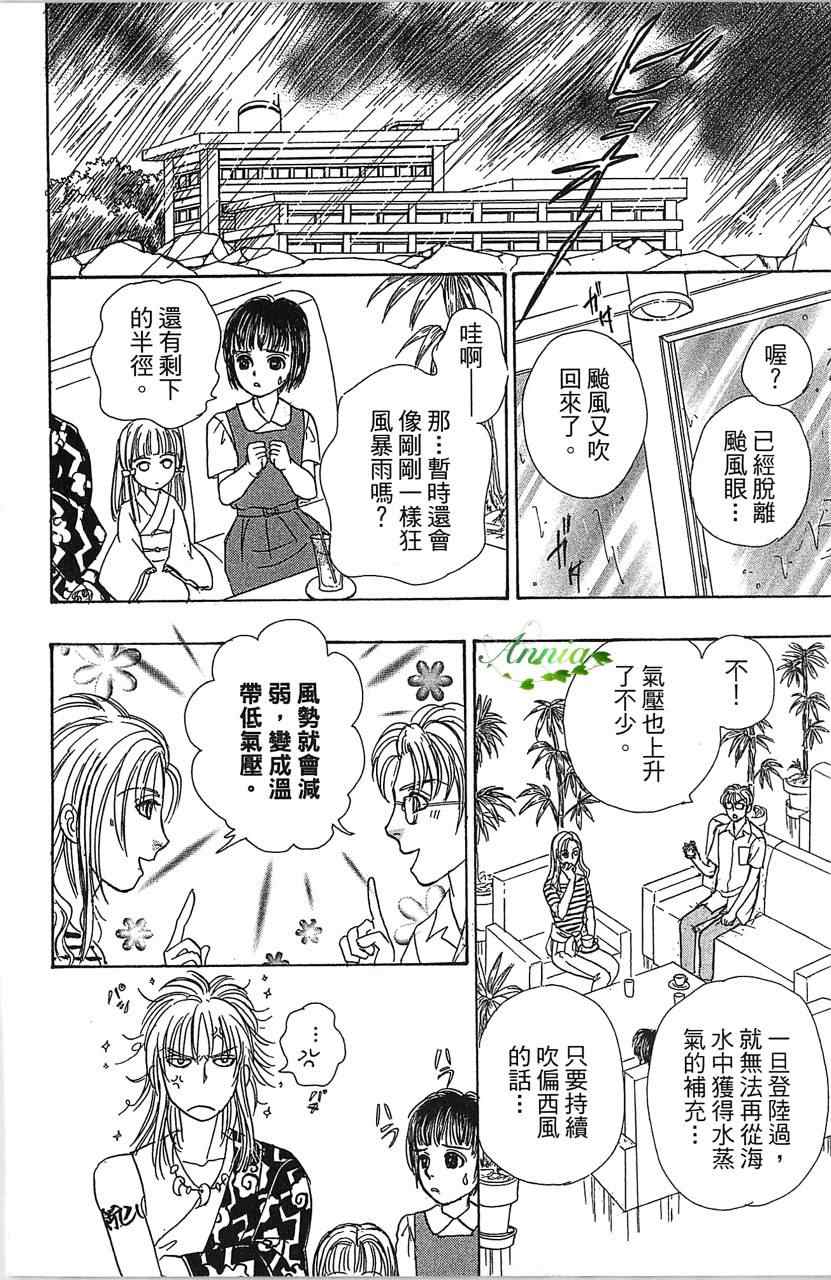 《晴空雷神》漫画 001卷