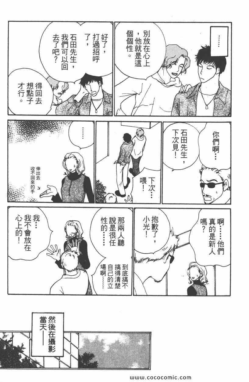 《明星娇妻》漫画 05卷