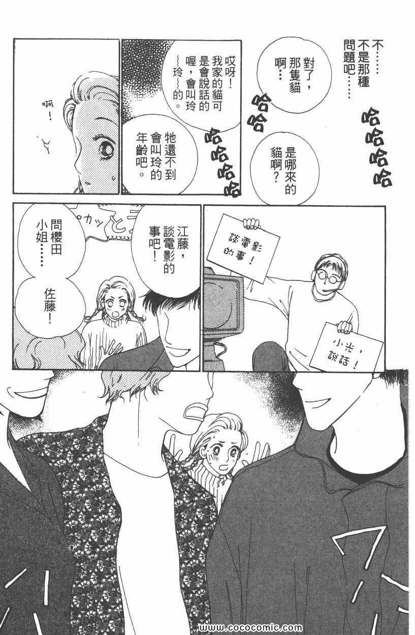 《明星娇妻》漫画 05卷