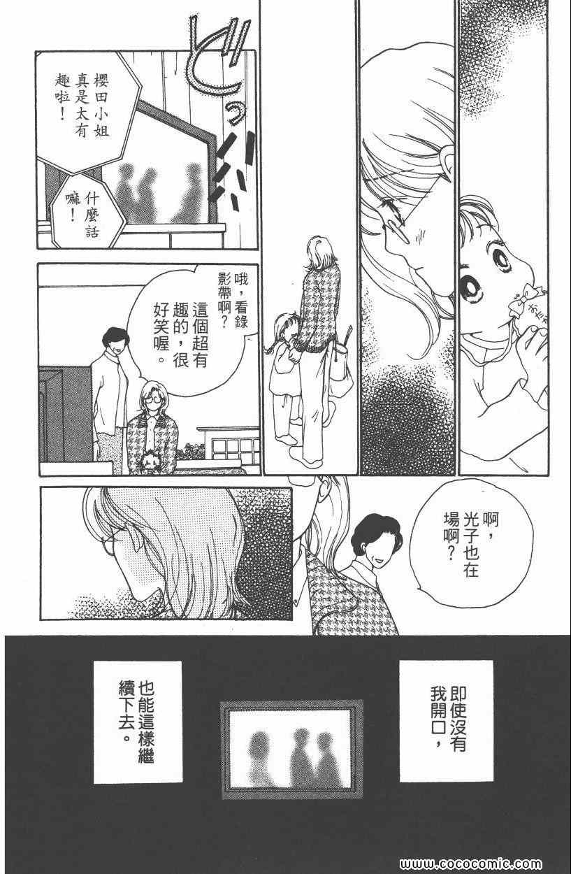 《明星娇妻》漫画 05卷