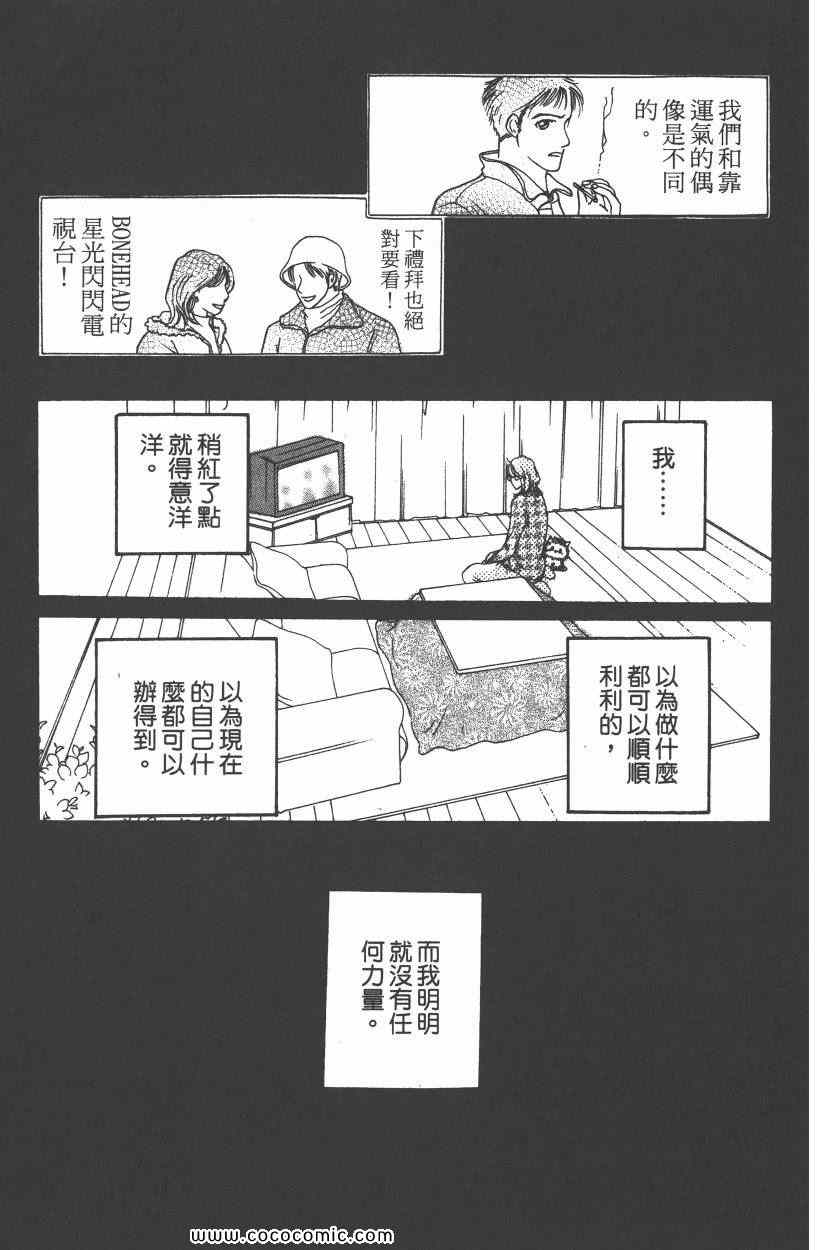 《明星娇妻》漫画 05卷