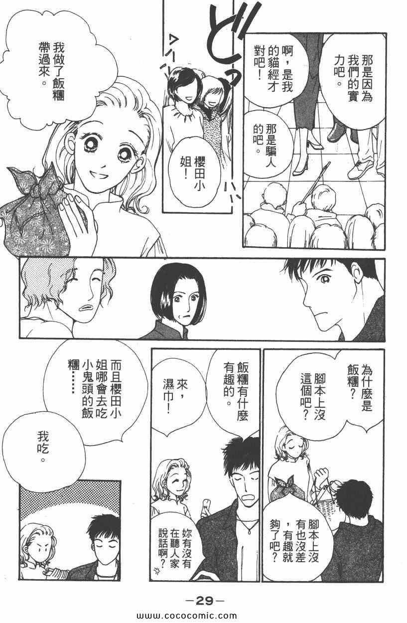 《明星娇妻》漫画 05卷