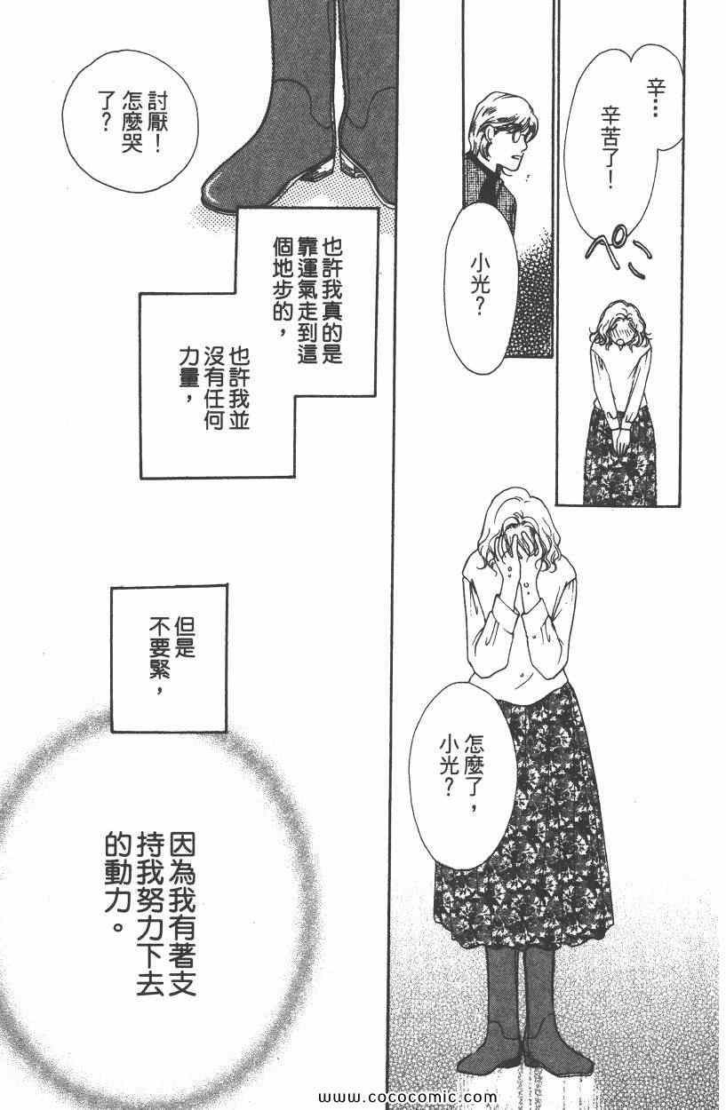 《明星娇妻》漫画 05卷