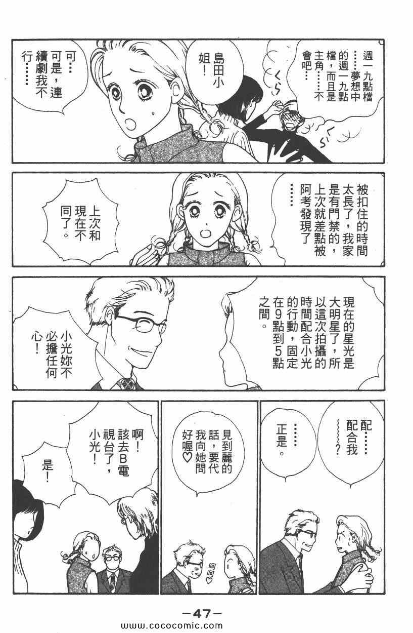 《明星娇妻》漫画 05卷