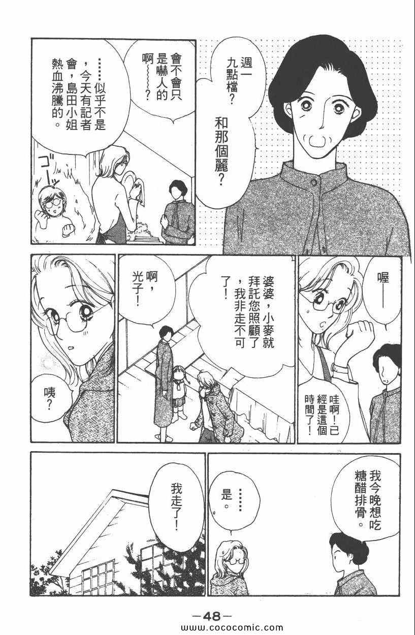 《明星娇妻》漫画 05卷