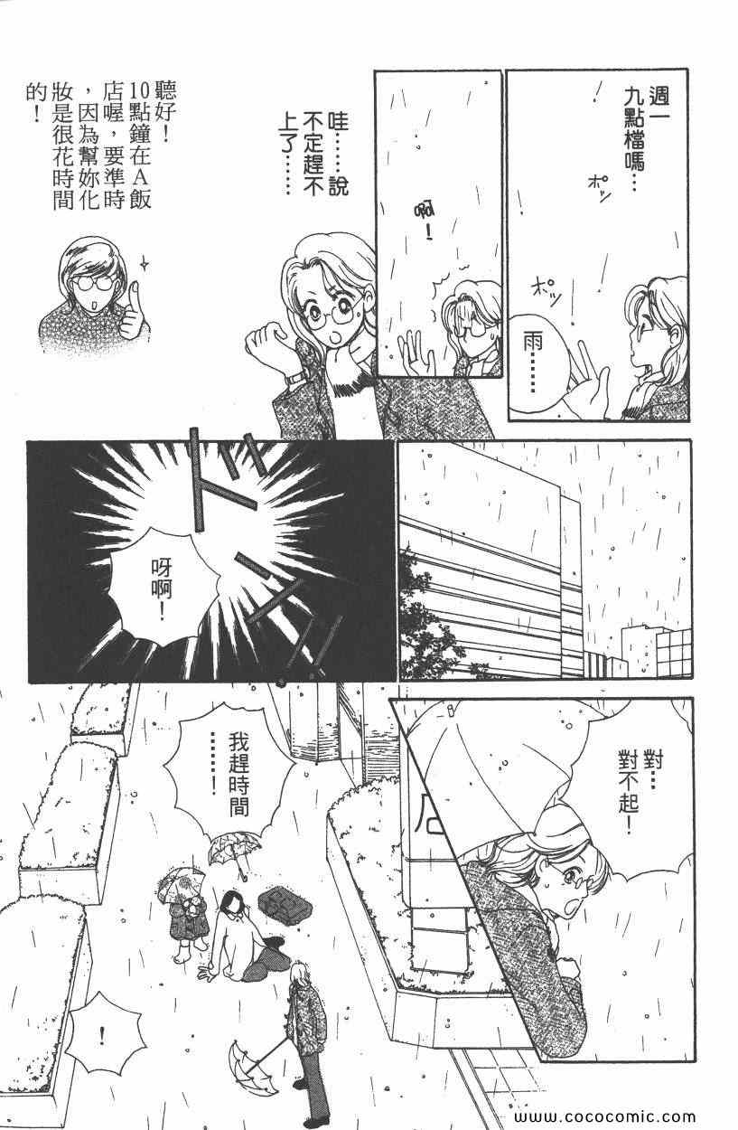 《明星娇妻》漫画 05卷