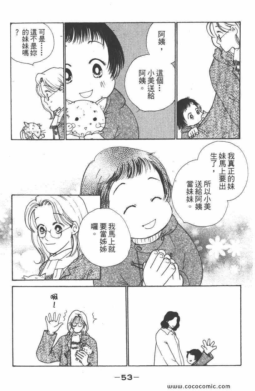 《明星娇妻》漫画 05卷