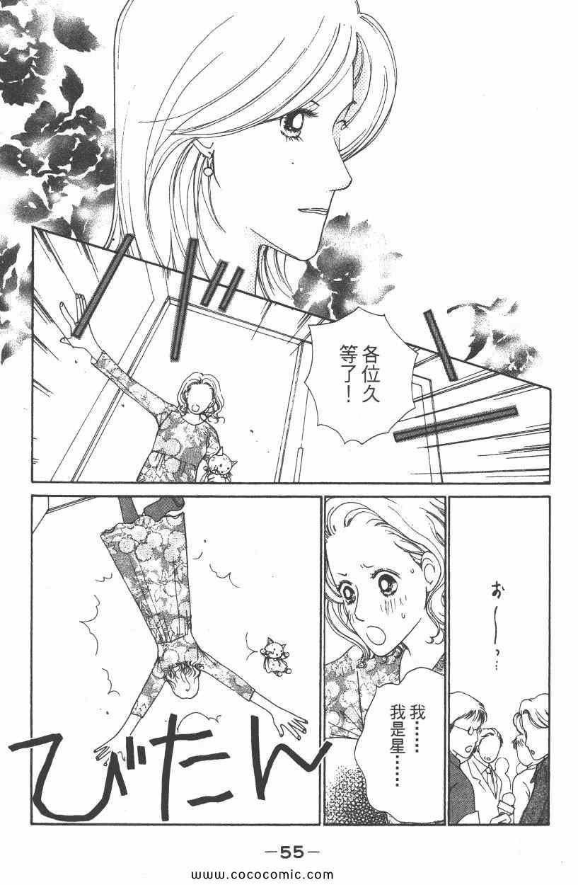 《明星娇妻》漫画 05卷