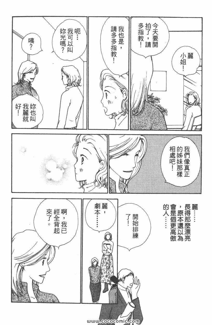 《明星娇妻》漫画 05卷