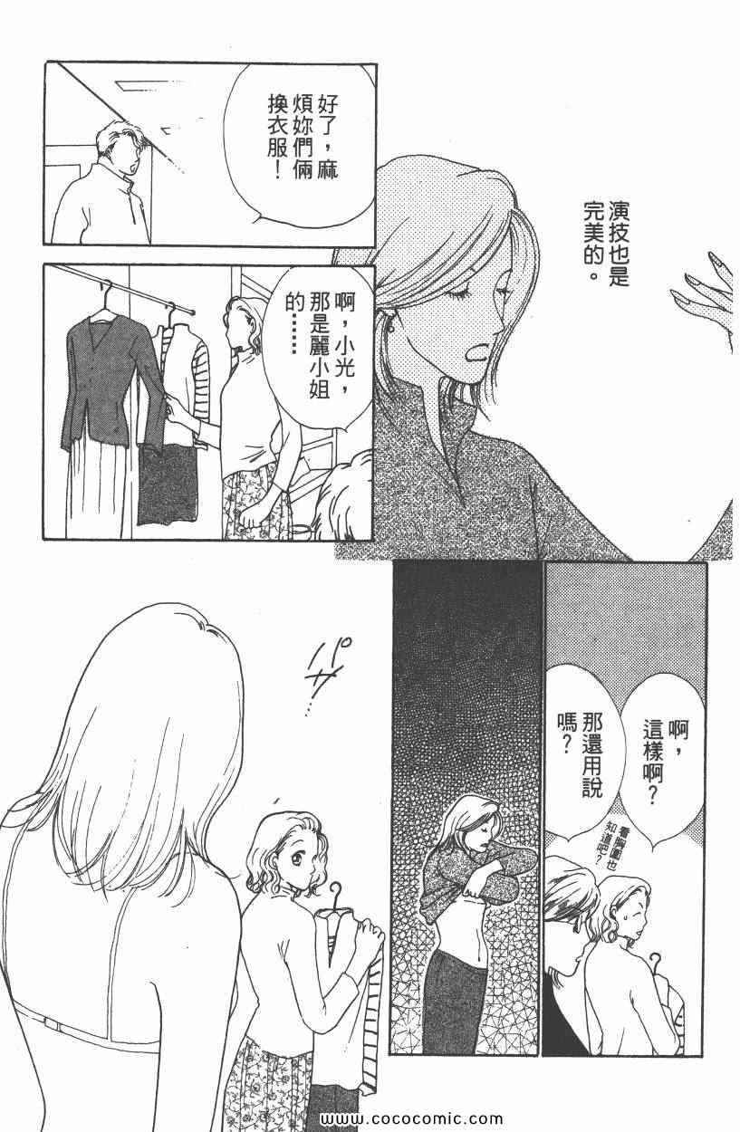 《明星娇妻》漫画 05卷