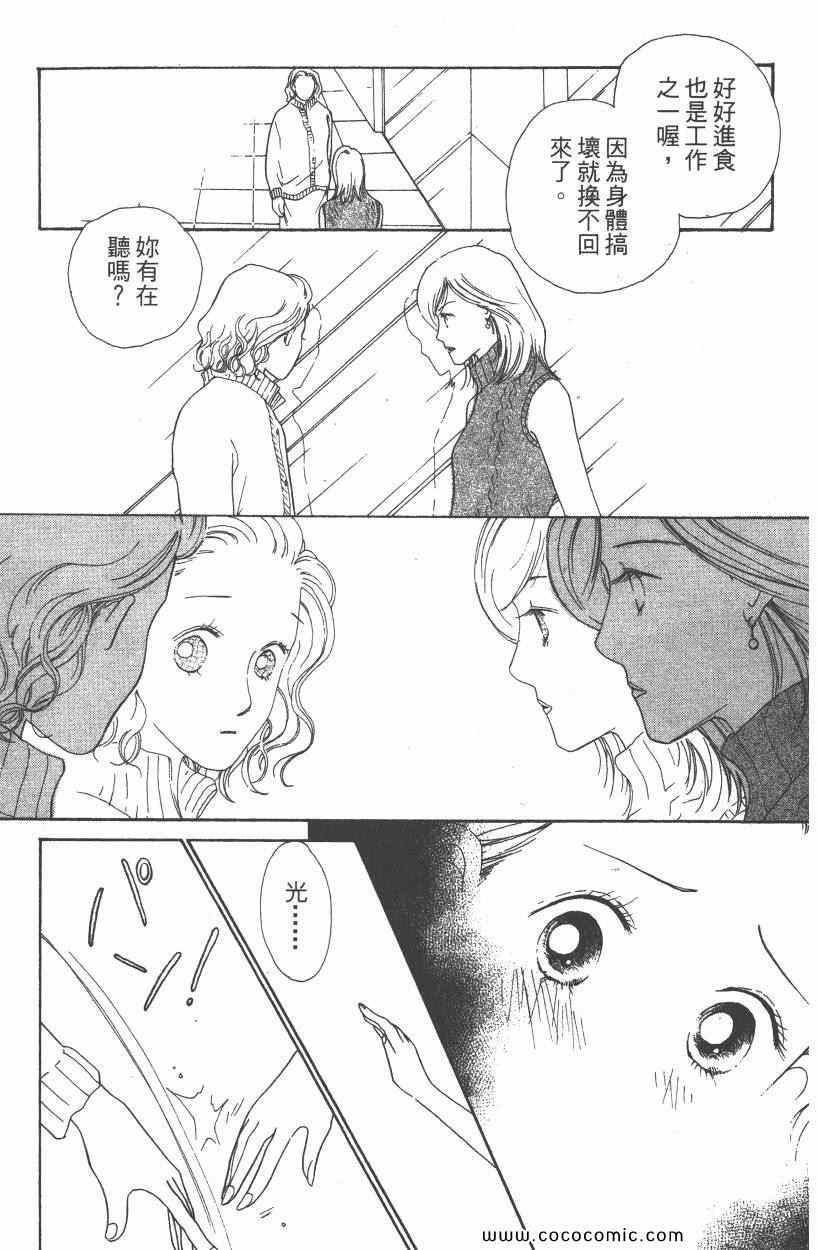 《明星娇妻》漫画 05卷