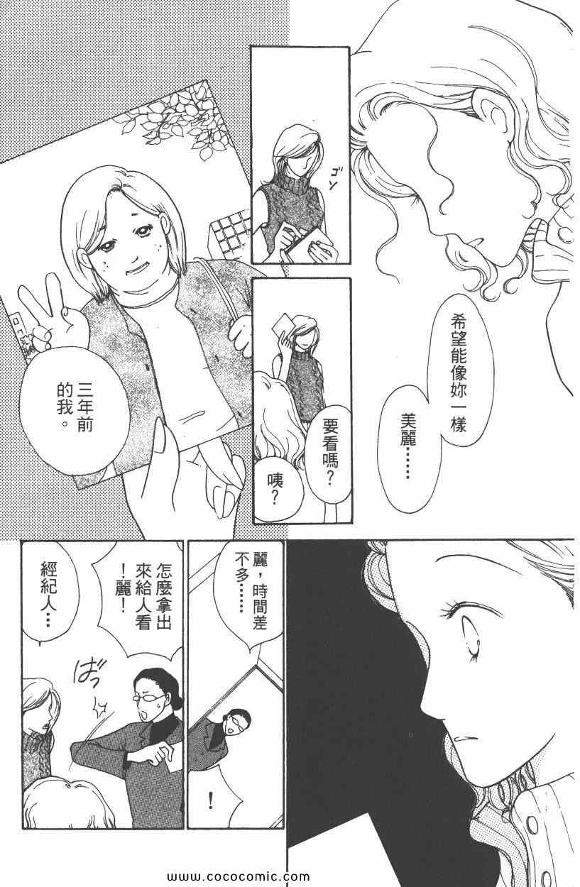 《明星娇妻》漫画 05卷