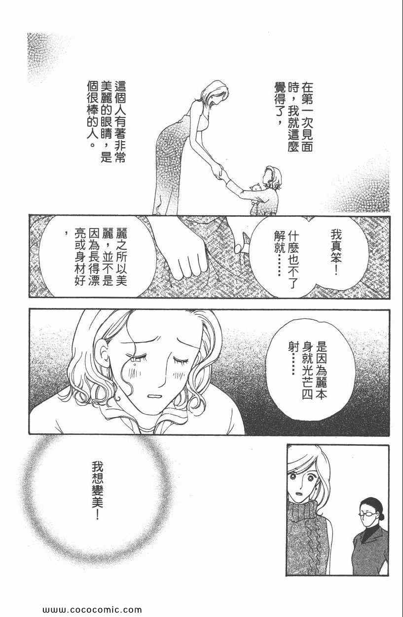 《明星娇妻》漫画 05卷