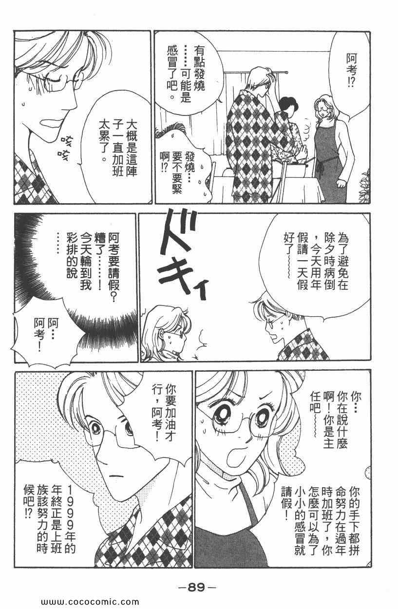 《明星娇妻》漫画 05卷