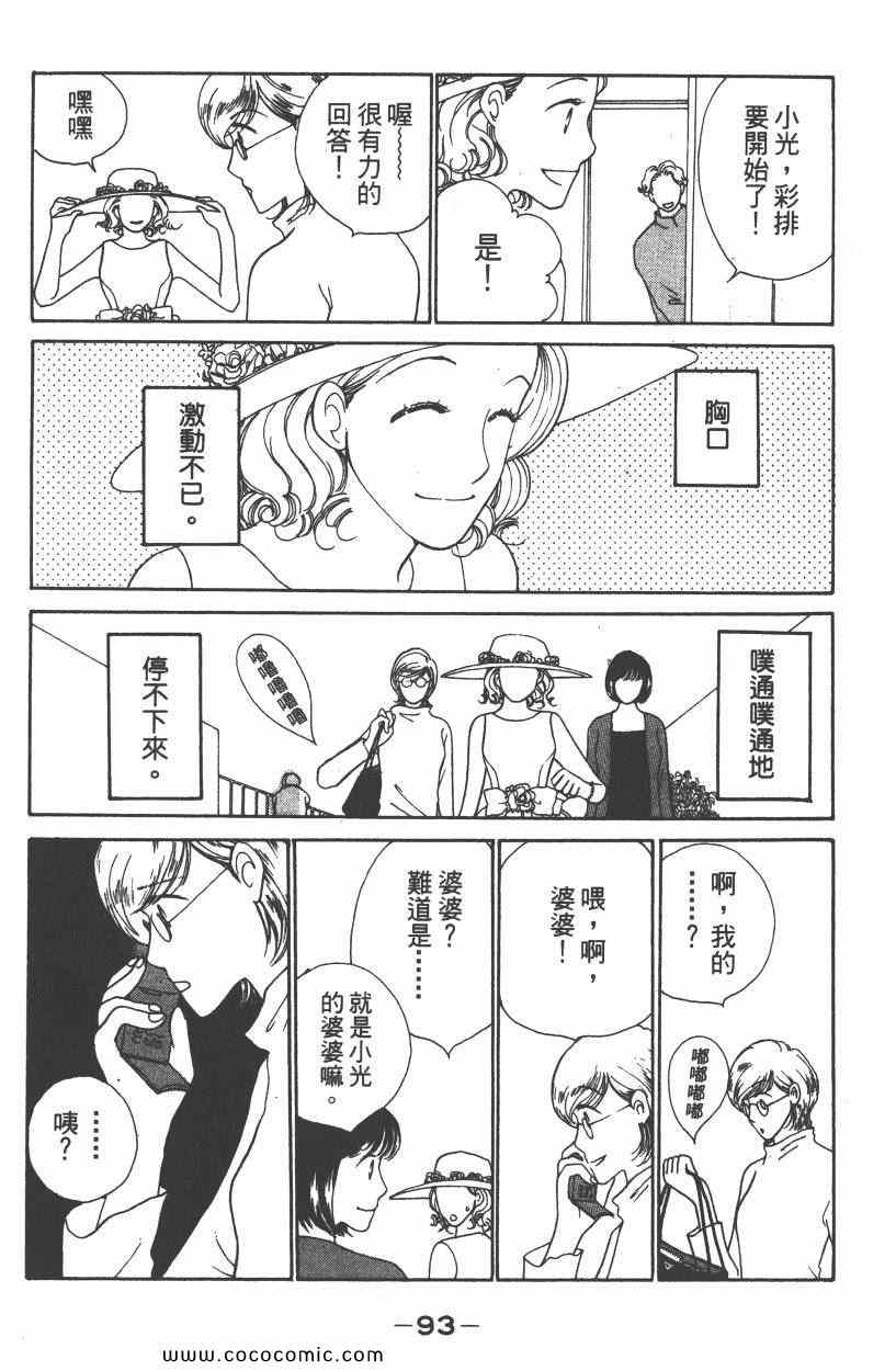 《明星娇妻》漫画 05卷