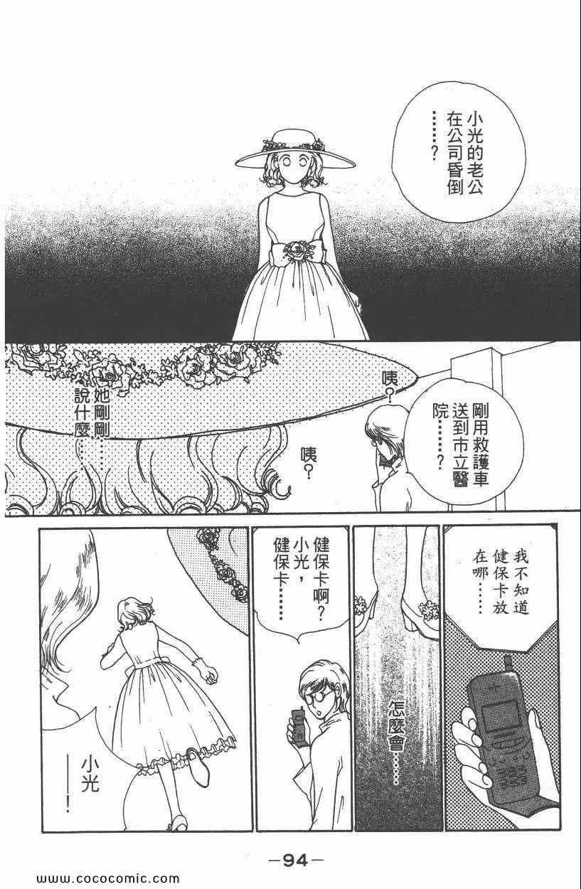 《明星娇妻》漫画 05卷