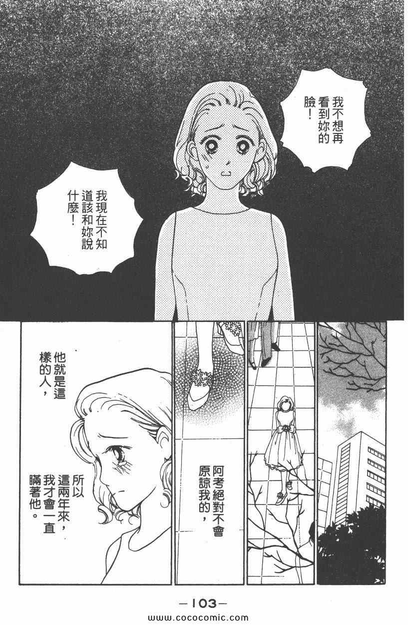 《明星娇妻》漫画 05卷