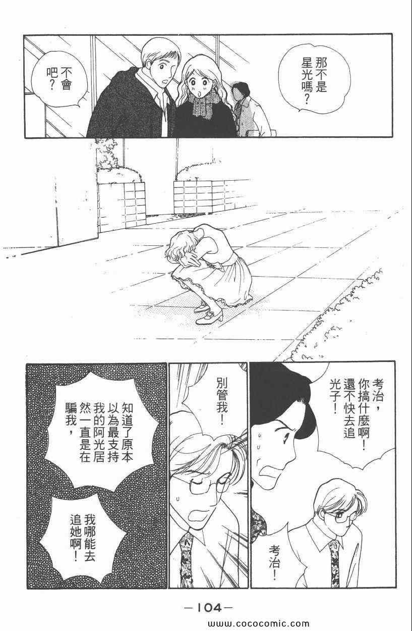 《明星娇妻》漫画 05卷