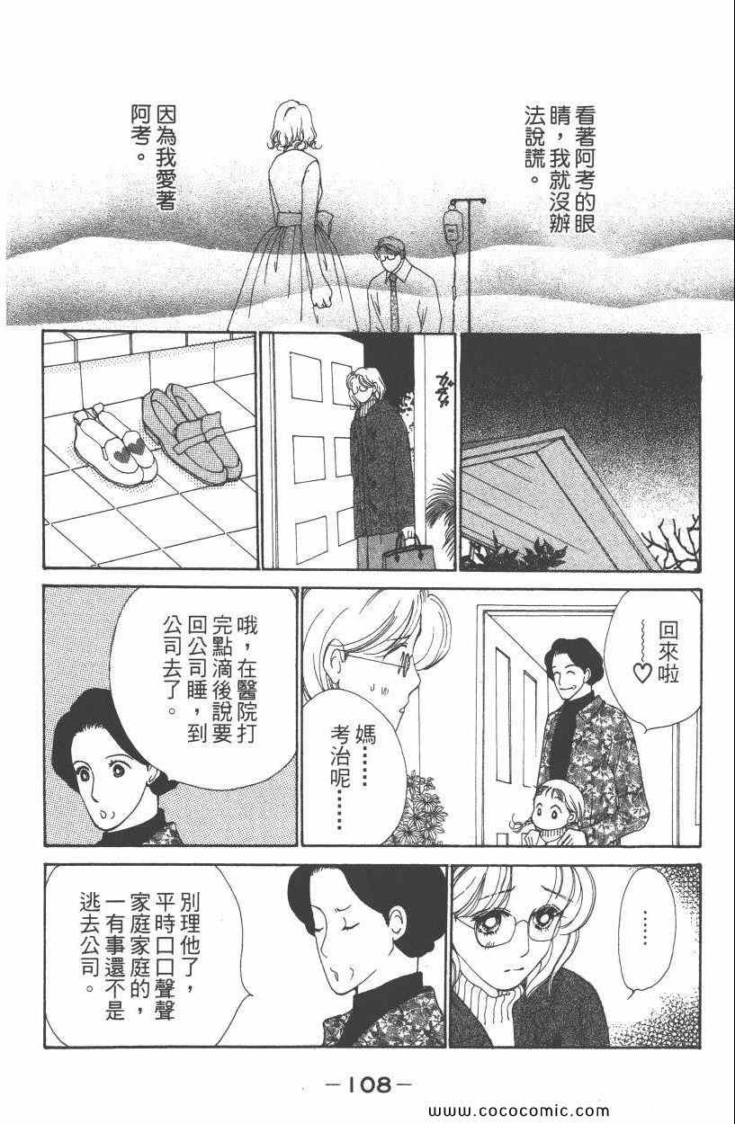 《明星娇妻》漫画 05卷