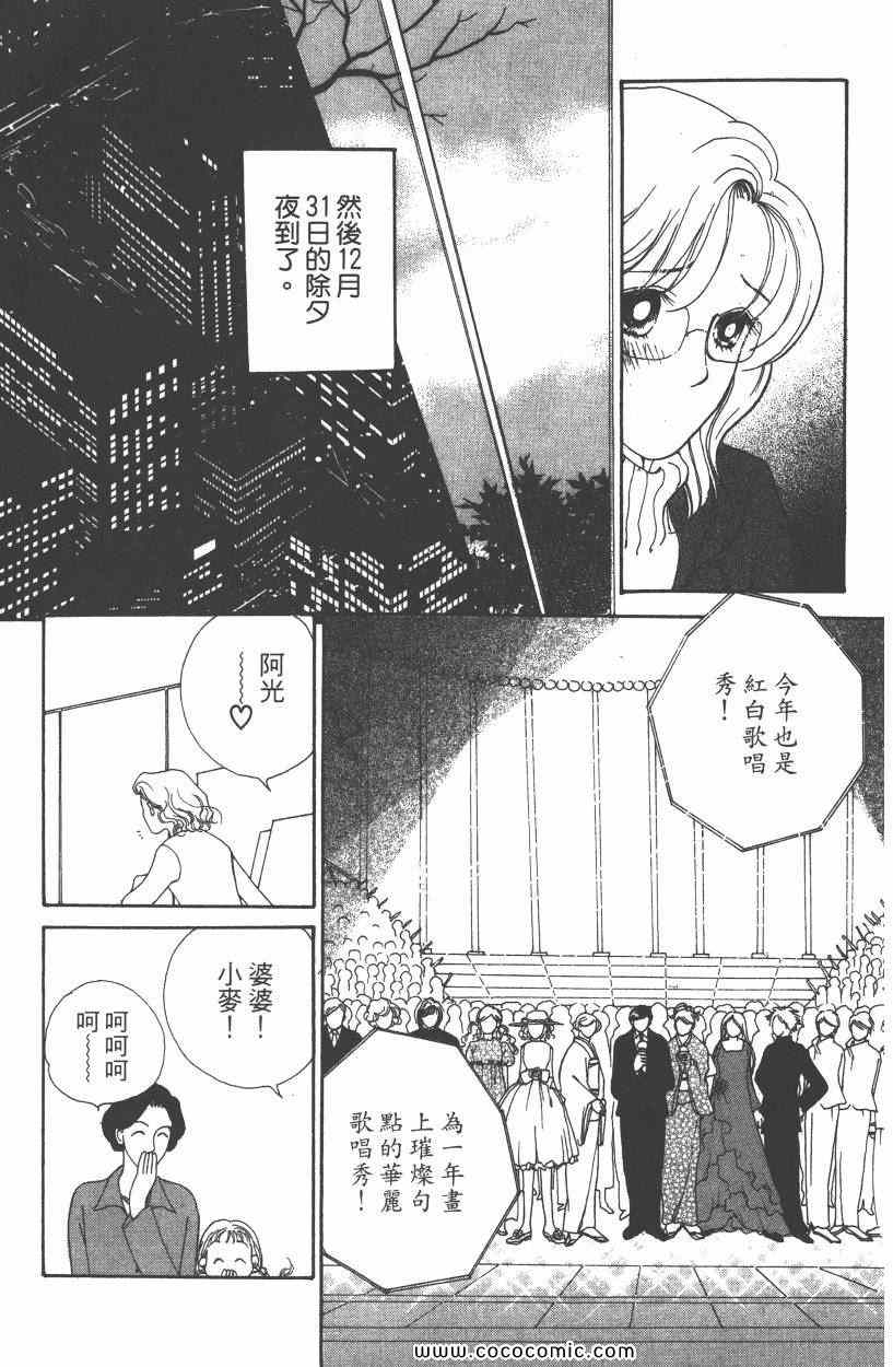 《明星娇妻》漫画 05卷