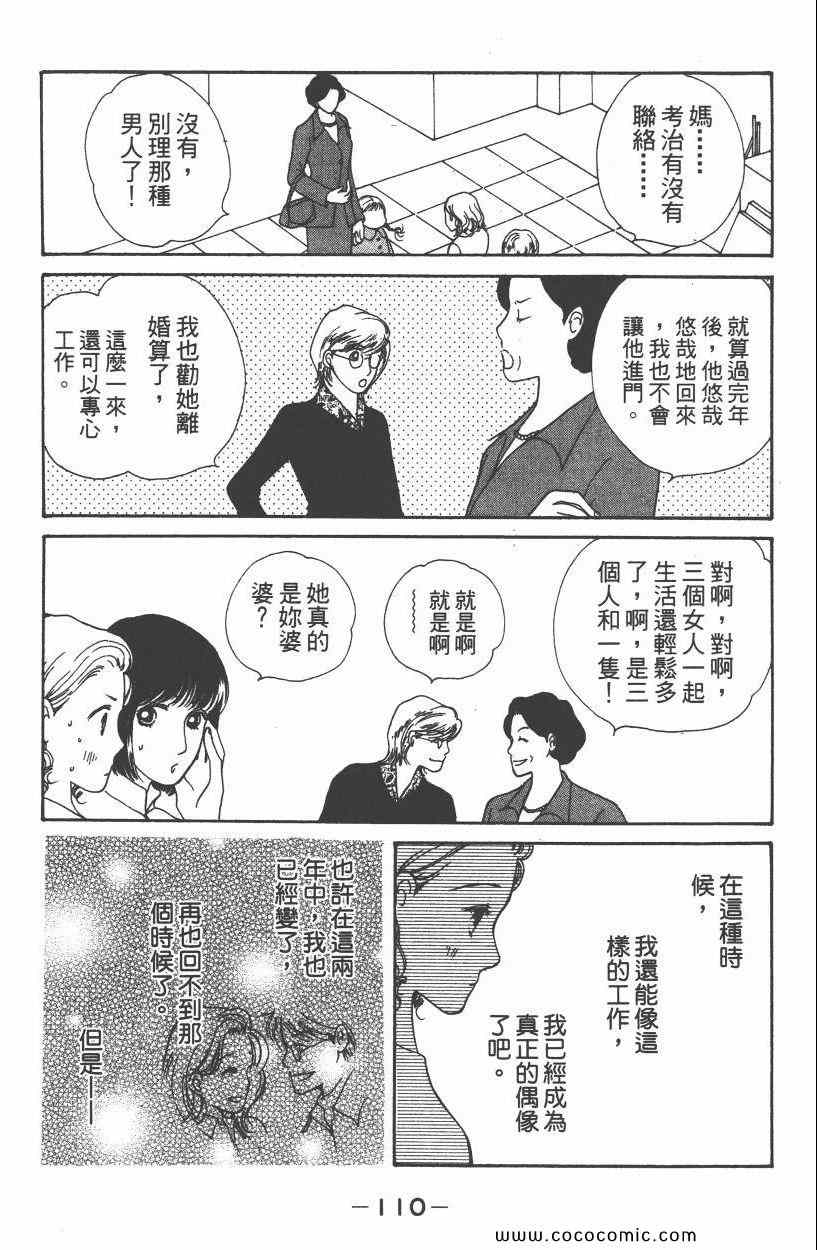 《明星娇妻》漫画 05卷