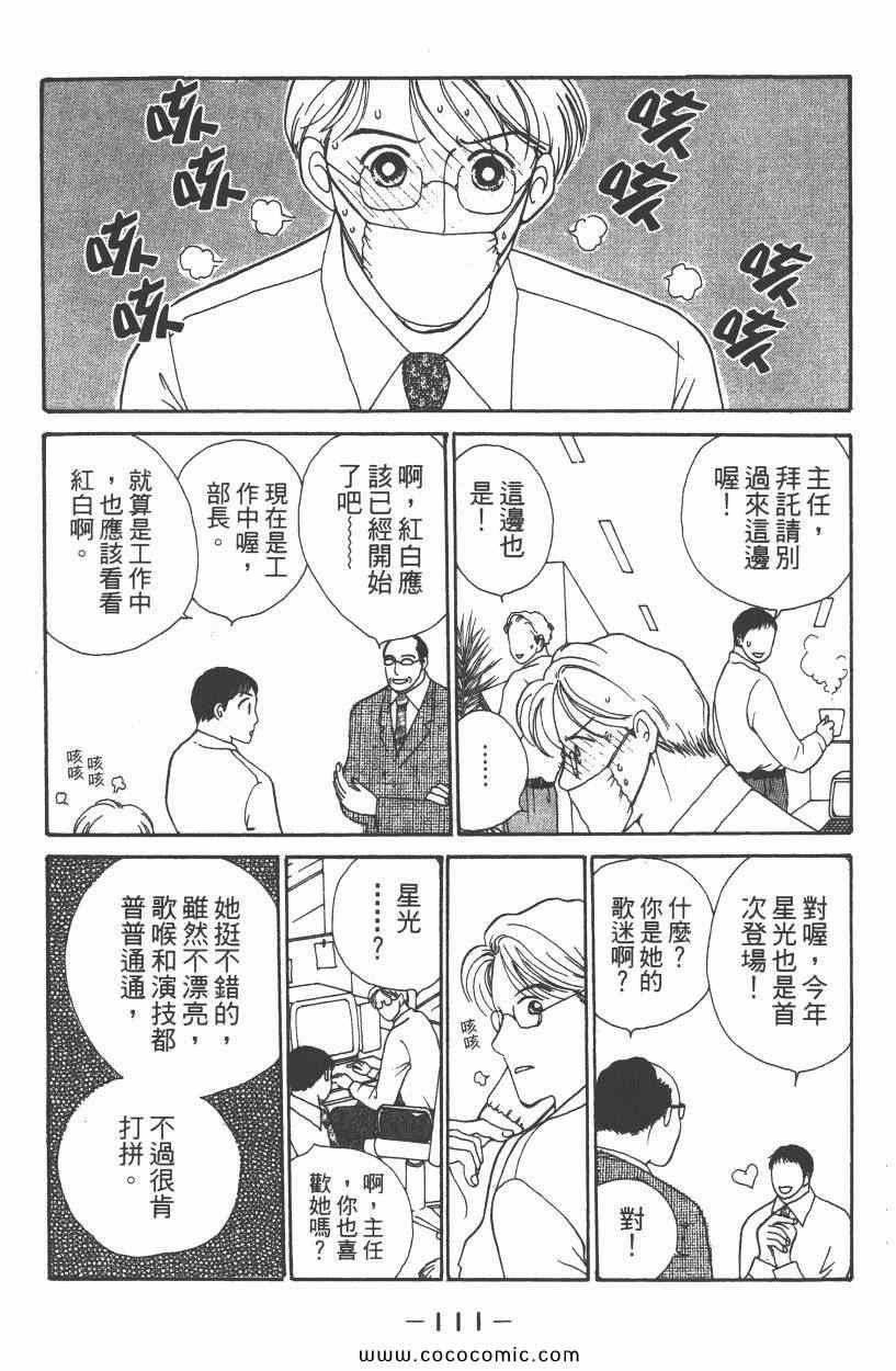 《明星娇妻》漫画 05卷