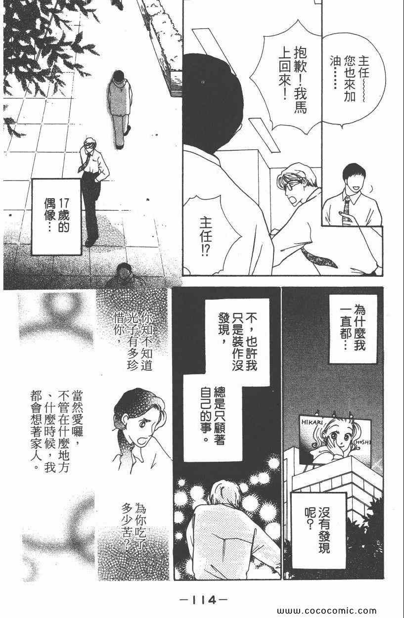 《明星娇妻》漫画 05卷