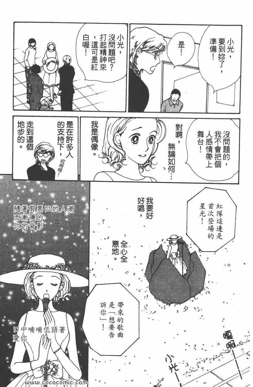 《明星娇妻》漫画 05卷