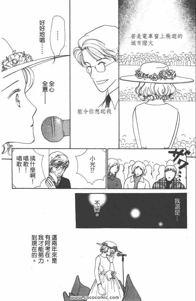 《明星娇妻》漫画 05卷