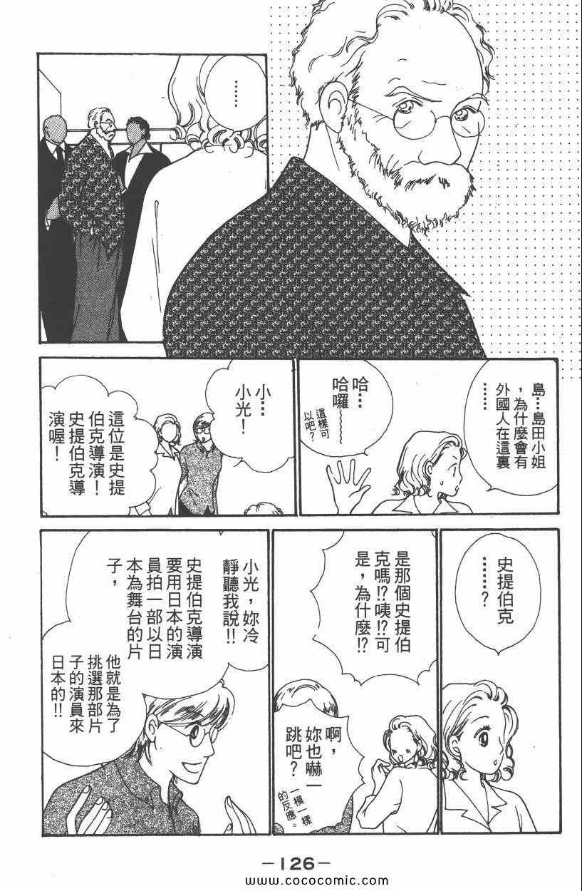 《明星娇妻》漫画 05卷