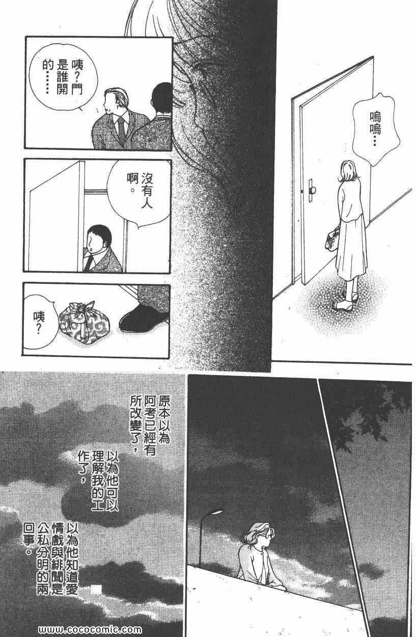 《明星娇妻》漫画 05卷