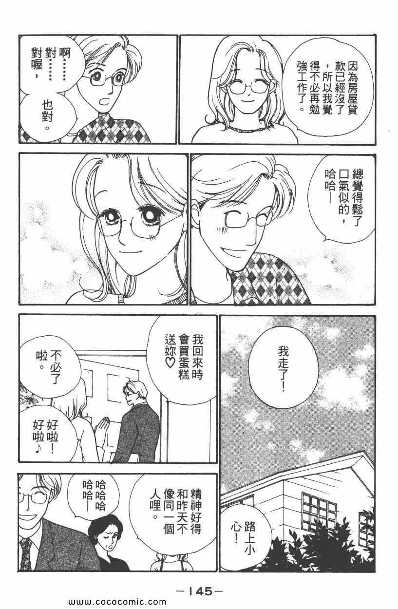 《明星娇妻》漫画 05卷