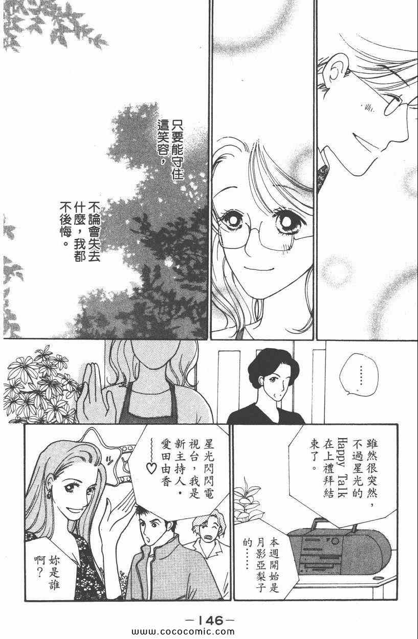 《明星娇妻》漫画 05卷