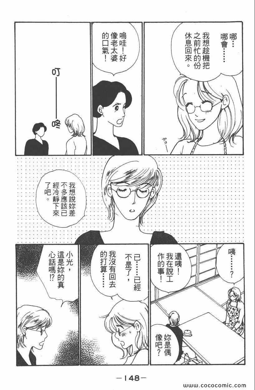 《明星娇妻》漫画 05卷