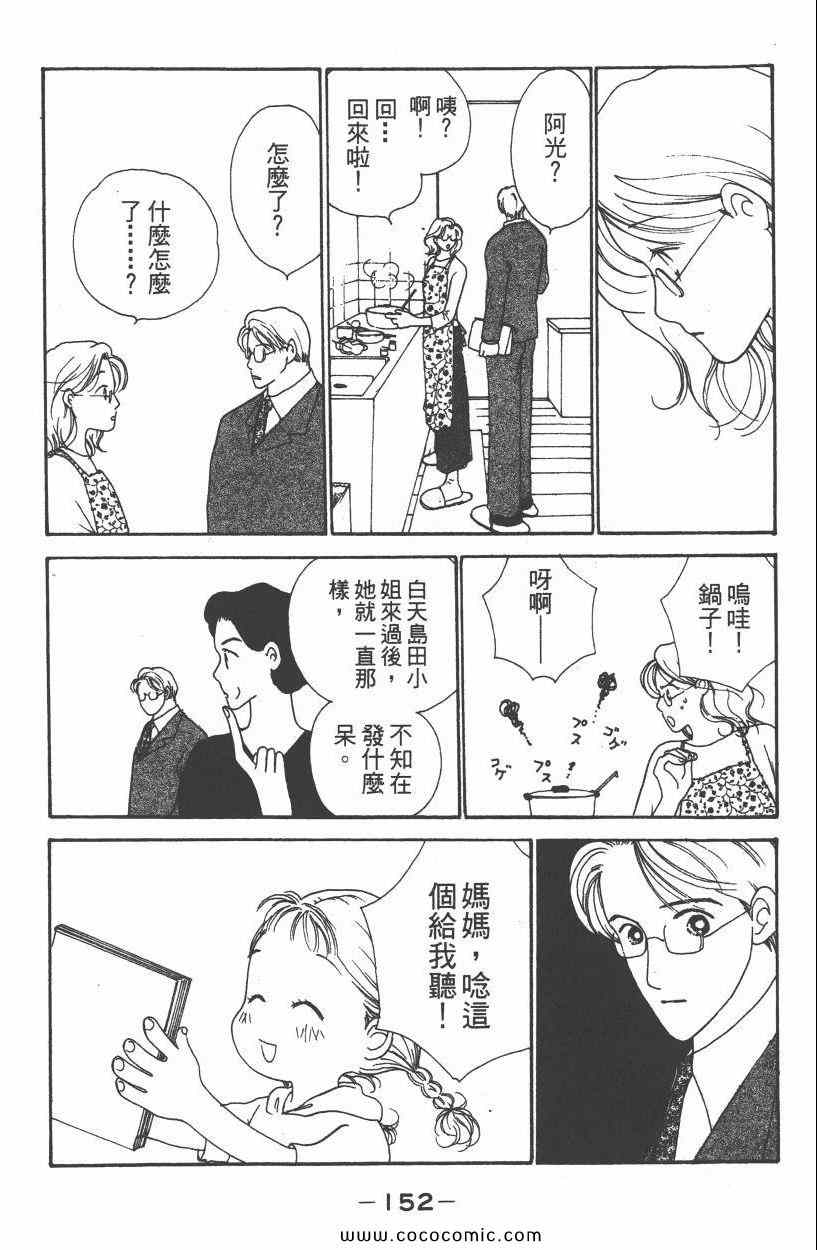 《明星娇妻》漫画 05卷